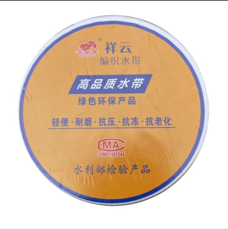 編織水帶的優(yōu)勢(shì)特點(diǎn)